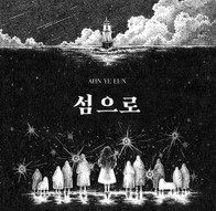  2025년 4월 4일 윤석열 대통령 탄핵
