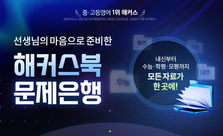  중1 1학기 중간고사 기출문제 교과서별 시험지&해설지 무료받기