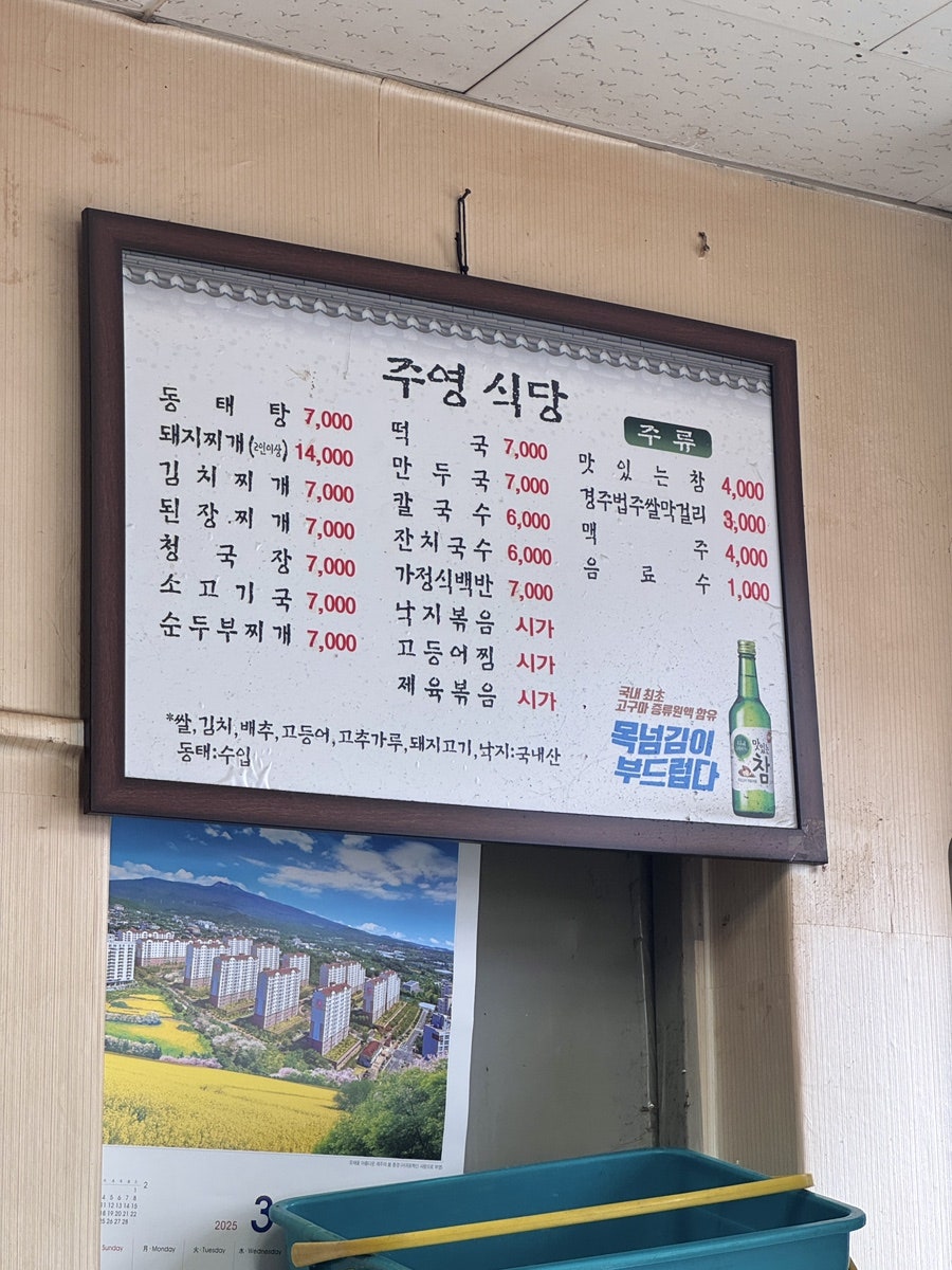 주영식당 사진 5