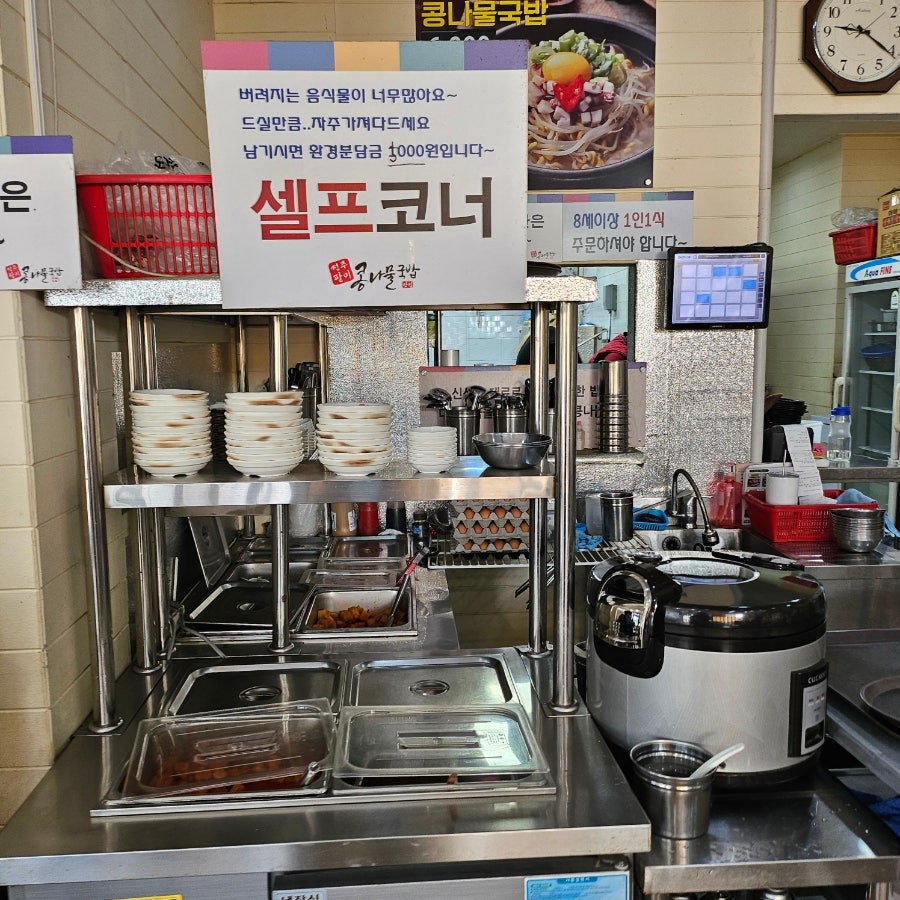 전주팔미콩나물국밥 금촌점 사진 6