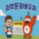 2025년 과학문화바우처 신청 아이와 함께하는 과학 체험 지원 혜택