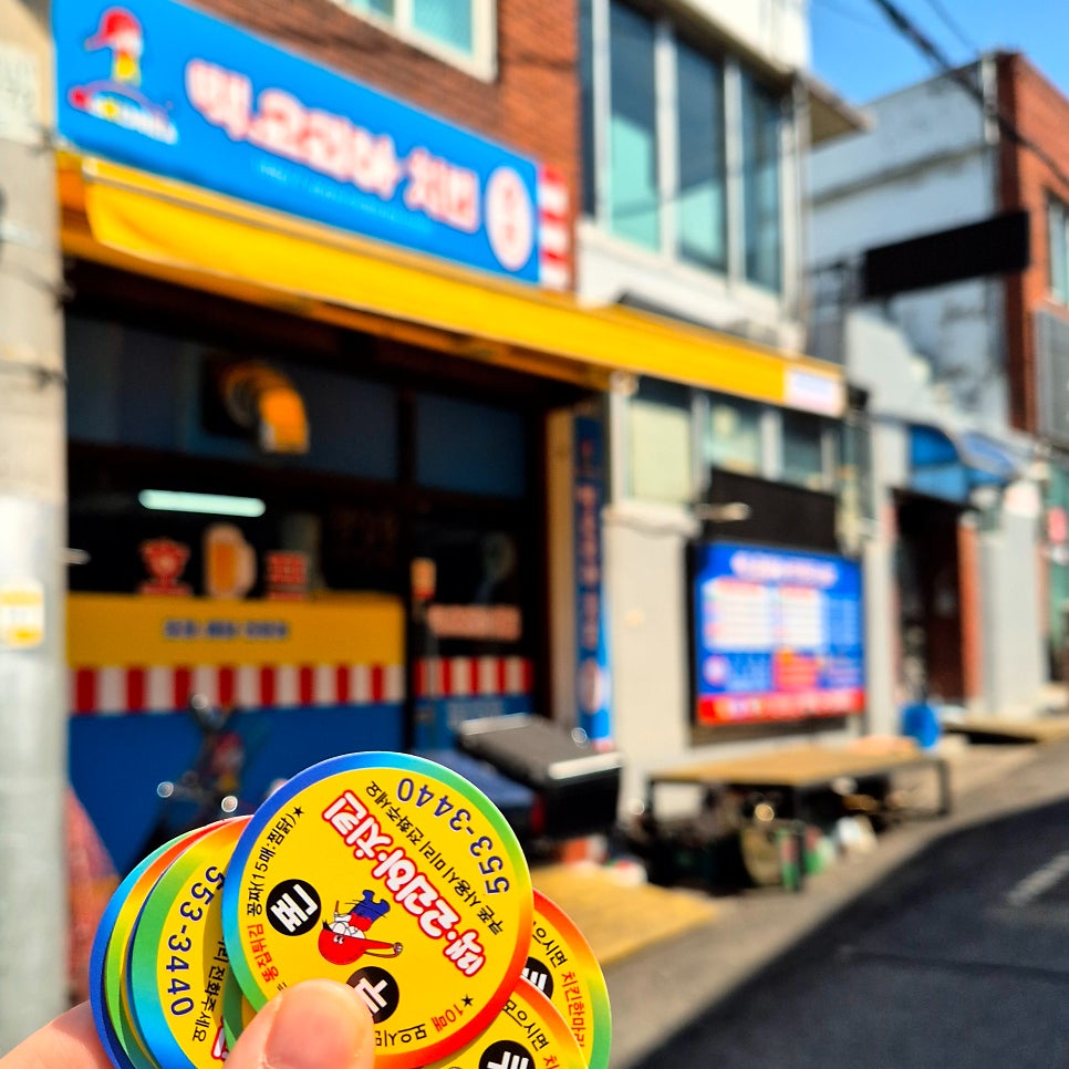 맥코리아치킨 이현평리점 사진 5