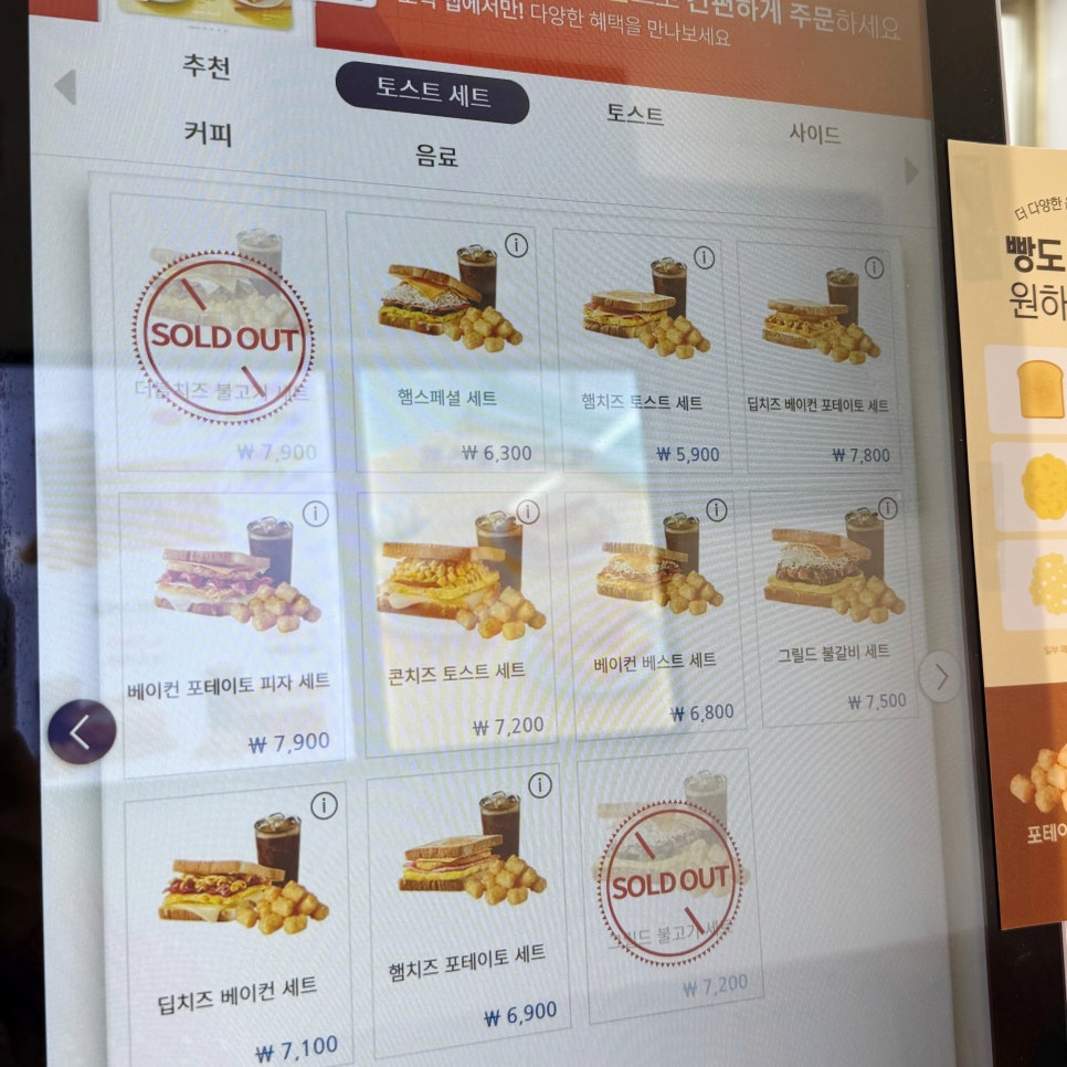 이삭토스트 울산화정점 사진 4