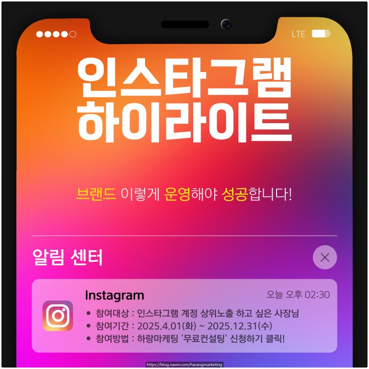  인스타그램 하이라이트, 브랜드 이렇게 운영해야 성공합니다!