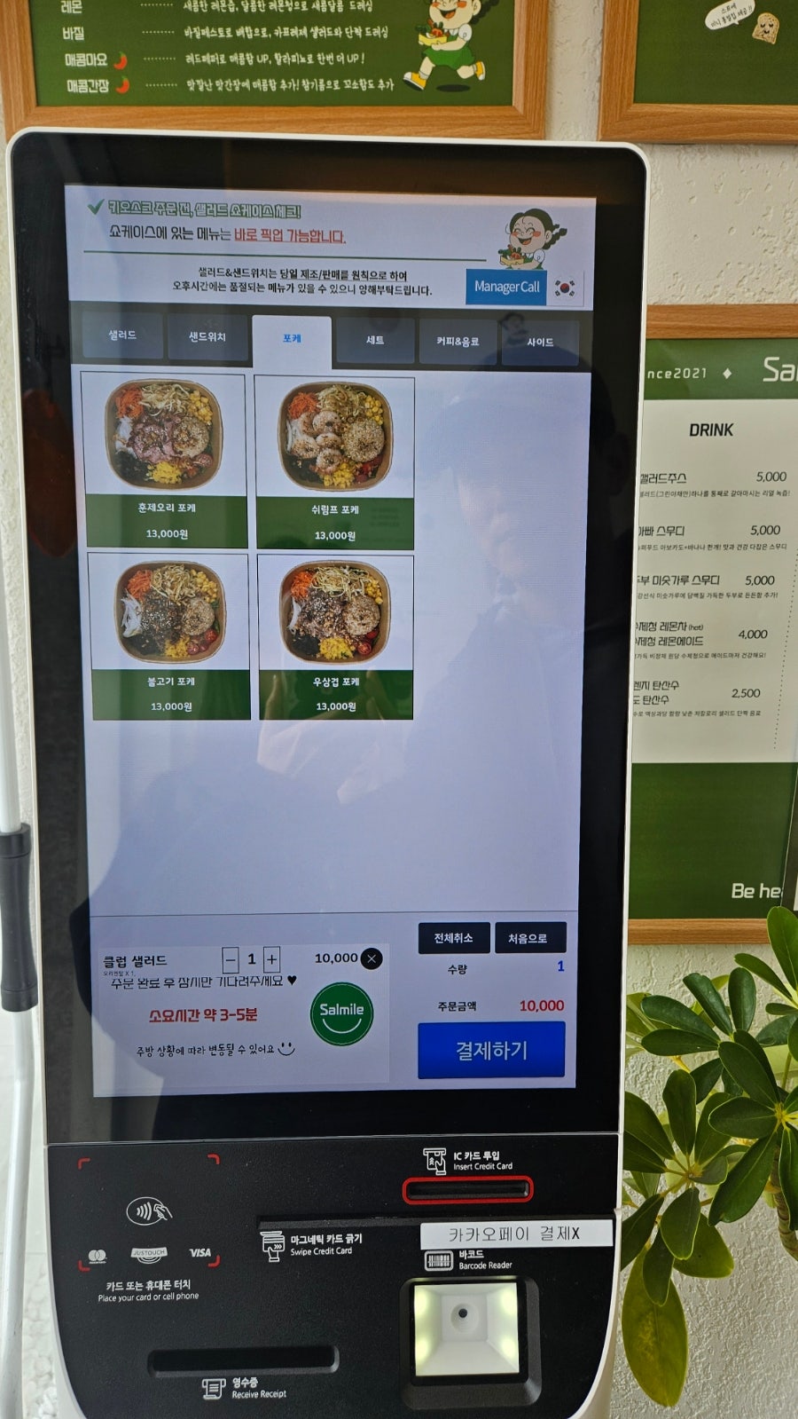 샐마일 사진 5