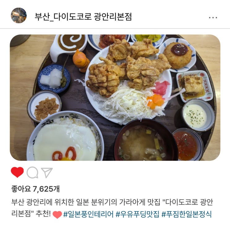   광안리 명소️ "다이도코로 본점", 푸짐한 일본 가정식의 매력