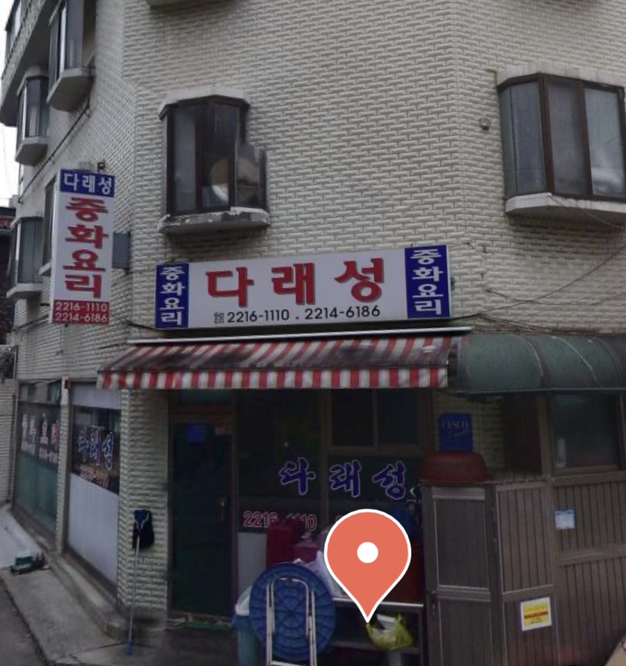 다래성 사진 1