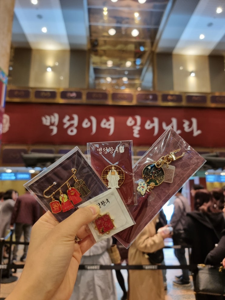  명성황후 뮤지컬 서울 세종문화회관 관람후기 (대극장 좌석 시야 정보)