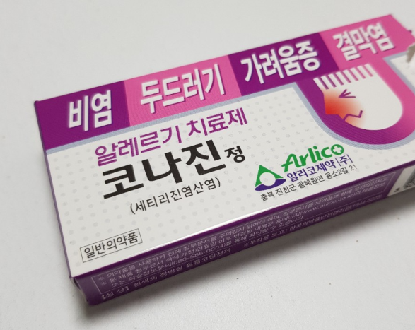  코나진정 2세대 항히스타민