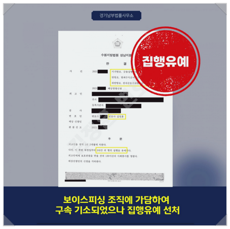  보이스피싱 지급정지 당했을때 해결전략