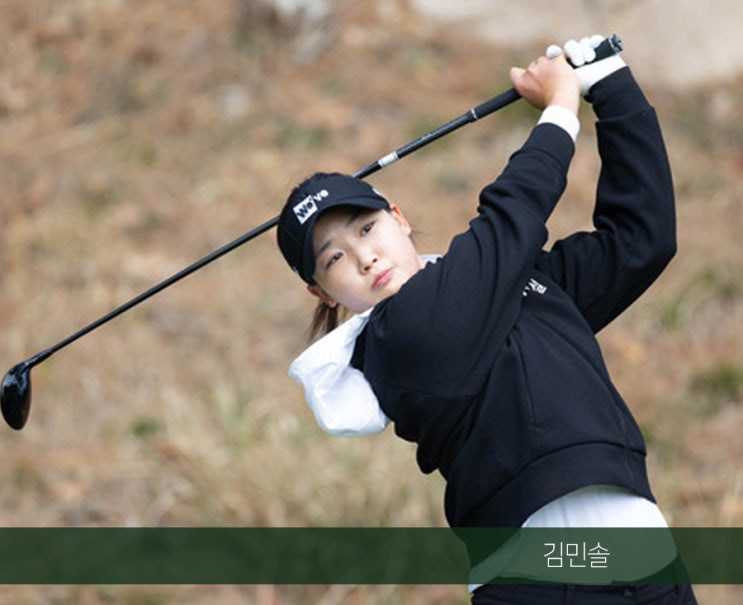 <b>김민솔</b>, KLPGA <b>투어</b> 개막전 단독선두... 7연속 버디 대기록