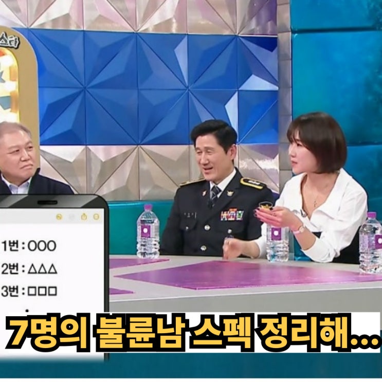 '라디오스타' 이혼전문 <b>변호사</b> <b>양나래</b>, 불륜상대 7명 메모까지... 