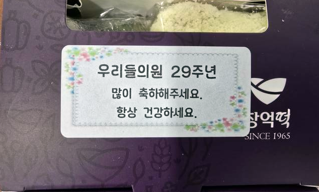 우리들의원 사진 2