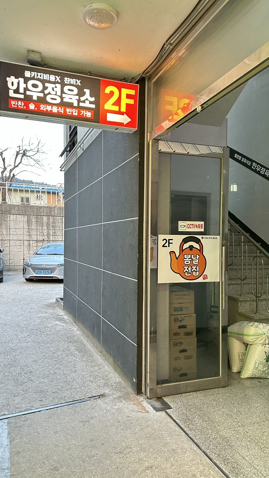 한우정육소 사진 3