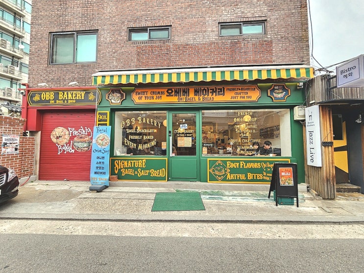  혜화역 카페 디저트 맛집 오베베 베이커리 대학로 추천