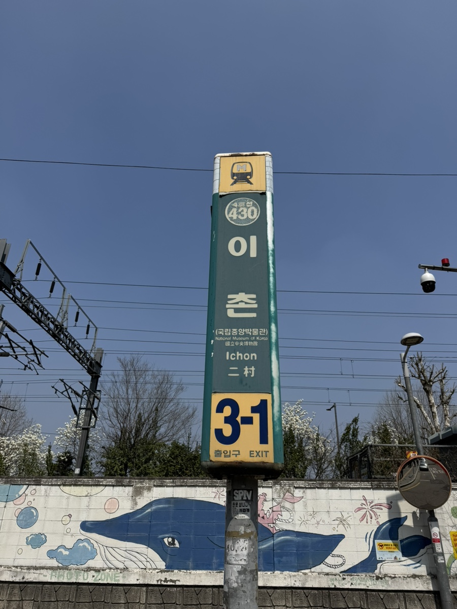 교촌치킨 동부이촌점 사진 2