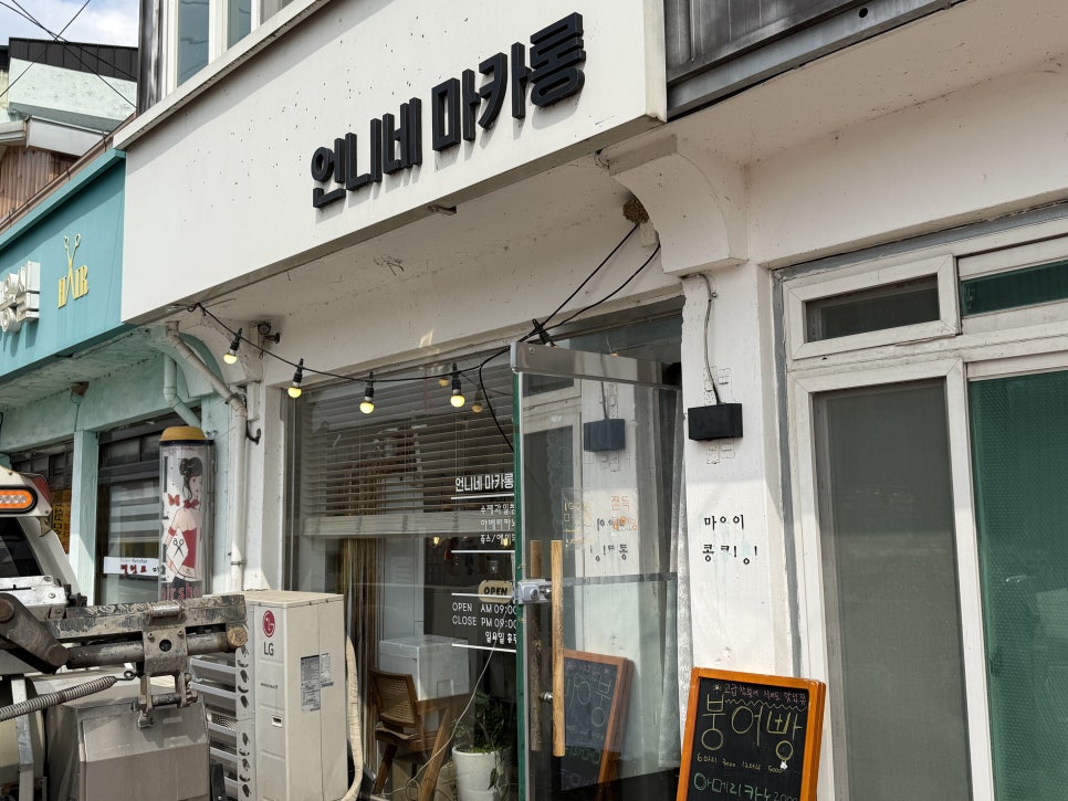 언니네마카롱 사진 1