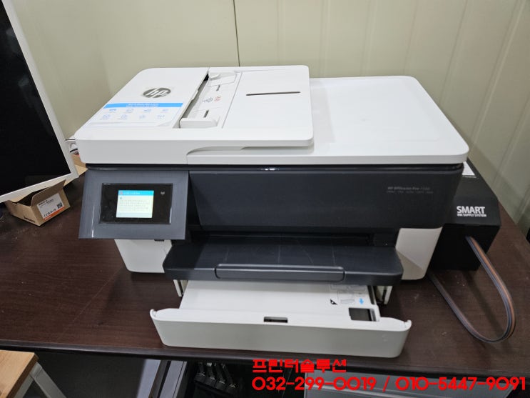  시흥 매화동 프린터 수리 AS, HP7720 무한잉크프린터 소모품시스템 잉크공급 문제 헤드부품손상 헤드잉크부족 출장수리
