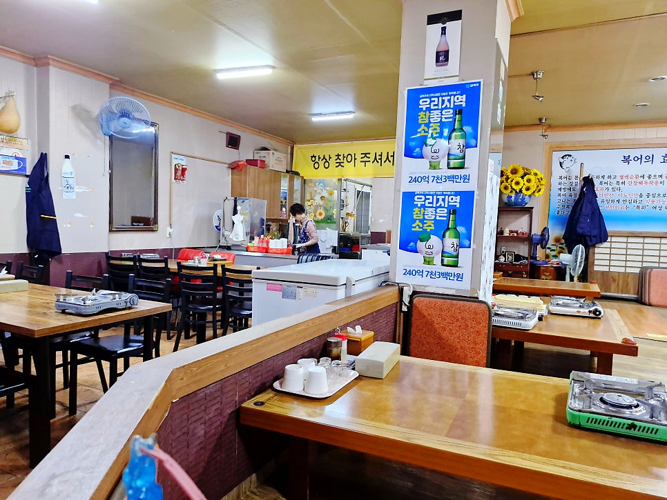 반월복집 사진 6
