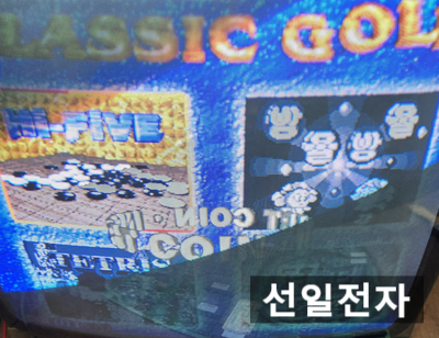  오락실 게임 기판 옥산전자 클래식골드 Classic Gold