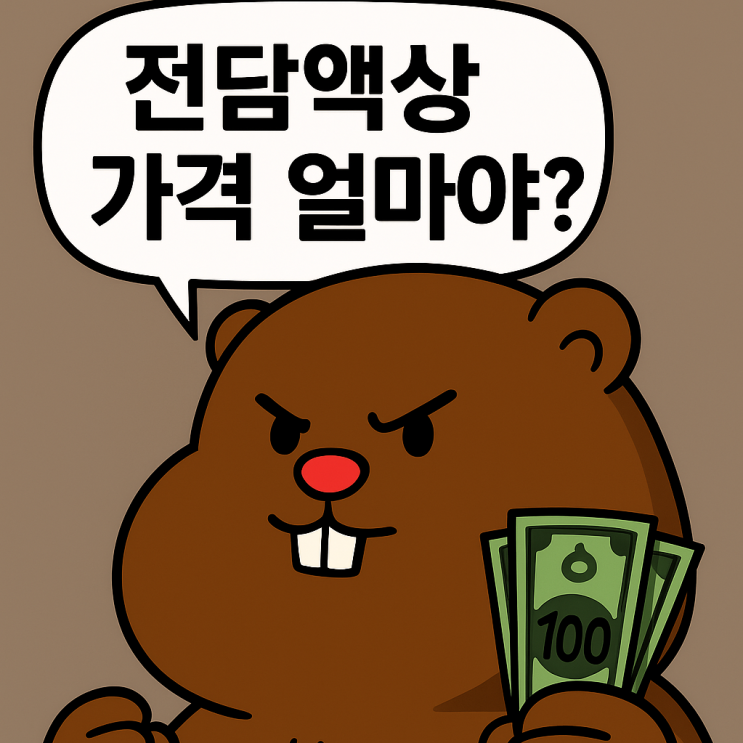  전담 액상 가격, 합리적인 구매 완전정복