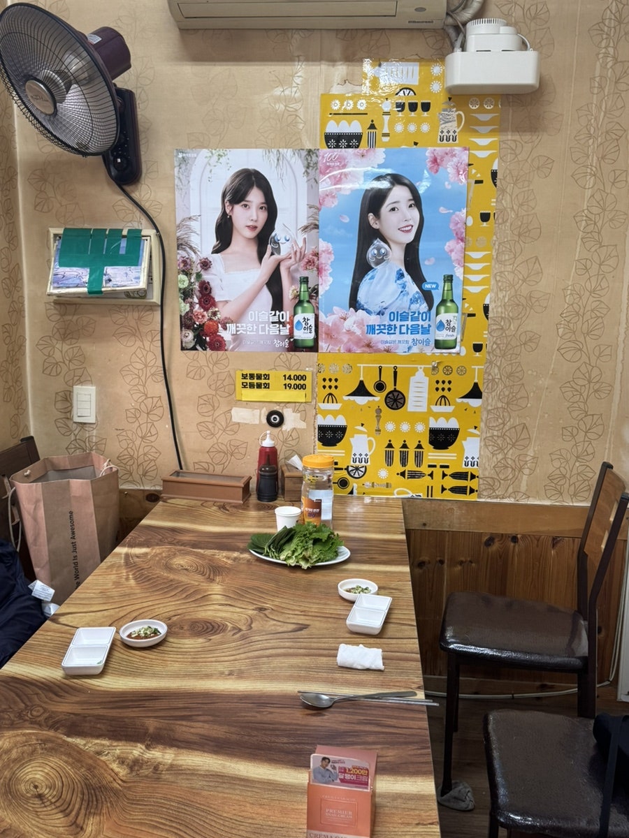 해정회수산 사진 6