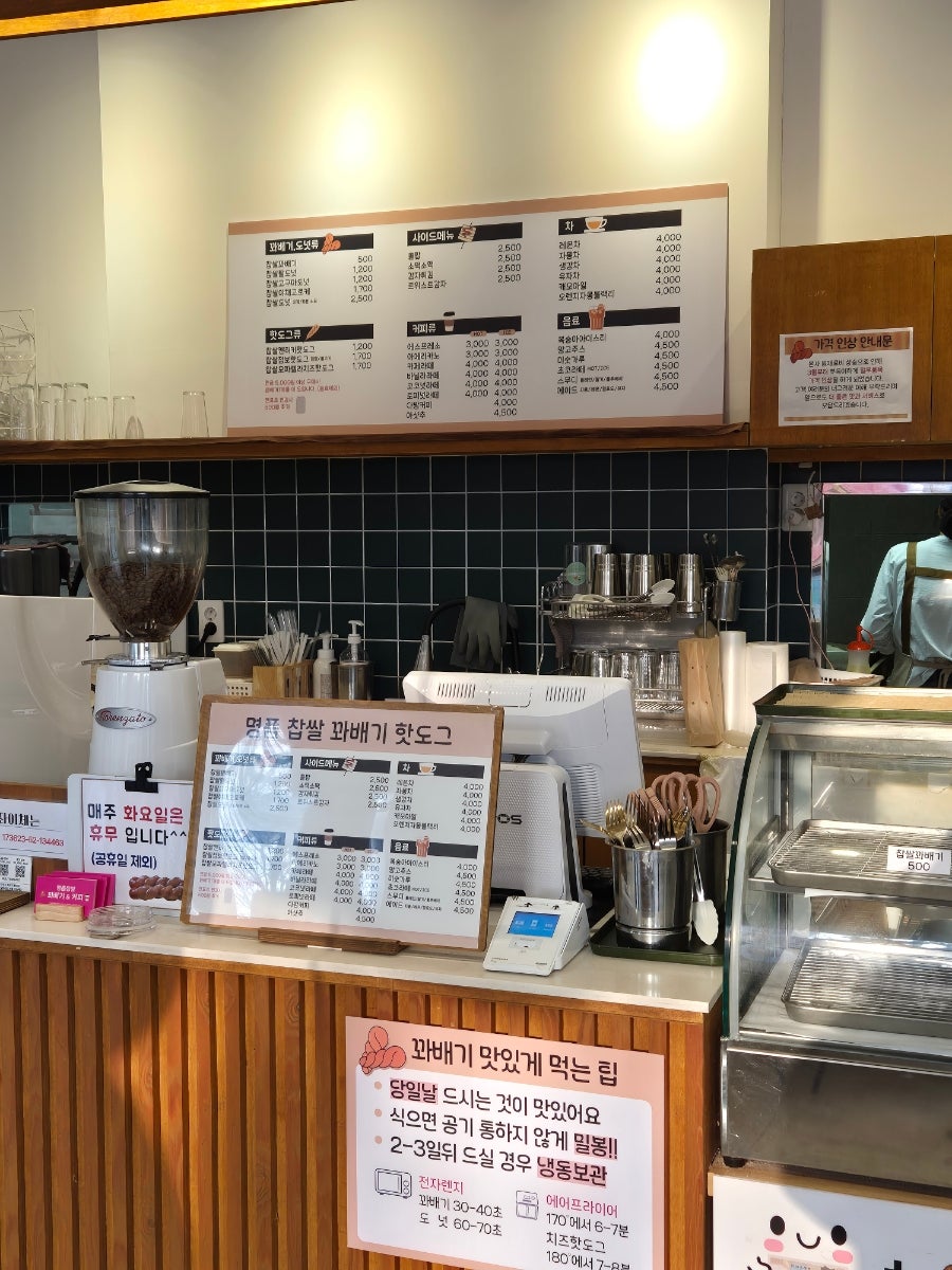 명품찹쌀꽈배기핫도그 사진 2