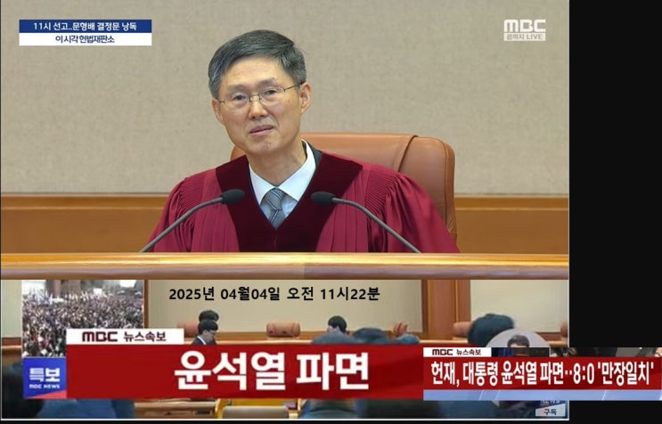 내란수괴 윤석열, <b>김건희</b> 사형, 내란당 국힘, 내란 선동... 