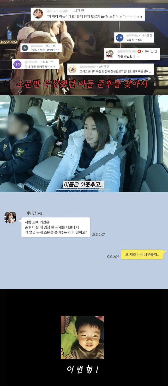 이민정과 아들 준후의 특별한 <b>유튜브</b> 첫 <b>출연</b>, <b>이병헌</b> 얼굴은... 