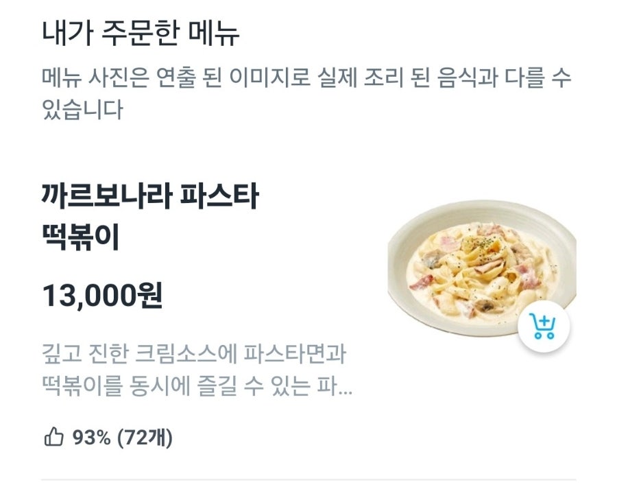 스쿨푸드 강동점 사진 1