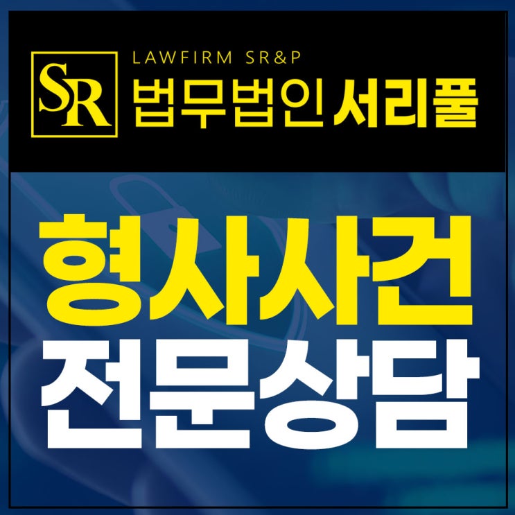  부천코인사기변호사 공소장 받은 후 신속하게 대응하는 법률 노하우