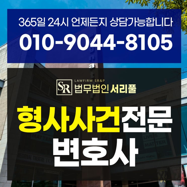  부천항소전문변호사 합의 부분 중요하기에