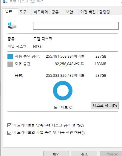  디스크 정리해도 용량이 줄지 않을 때, 이렇게 해결했어요! (진짜 해결됨)