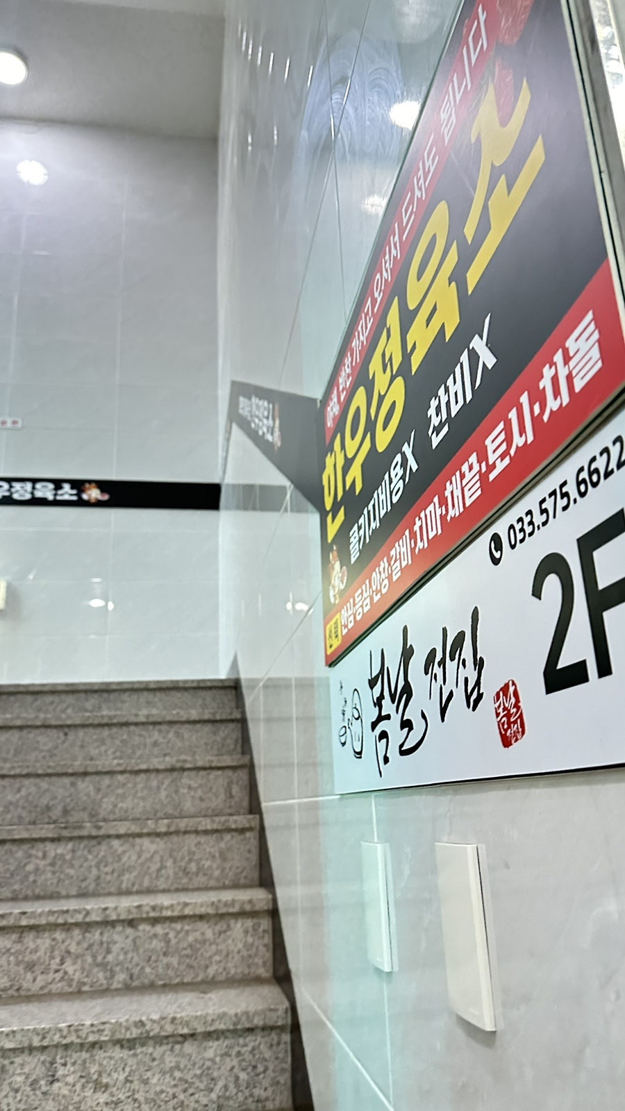 한우정육소 사진 4