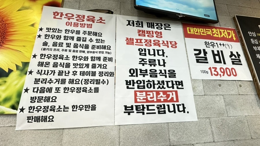 한우정육소 사진 6