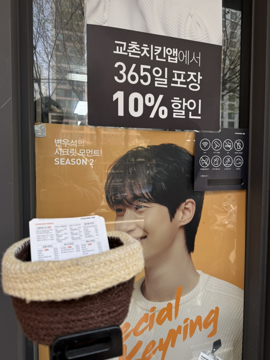 교촌치킨 동부이촌점 사진 4