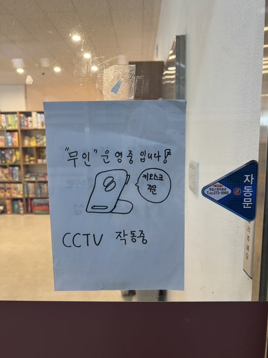 I&O보드게임카페 사진 2