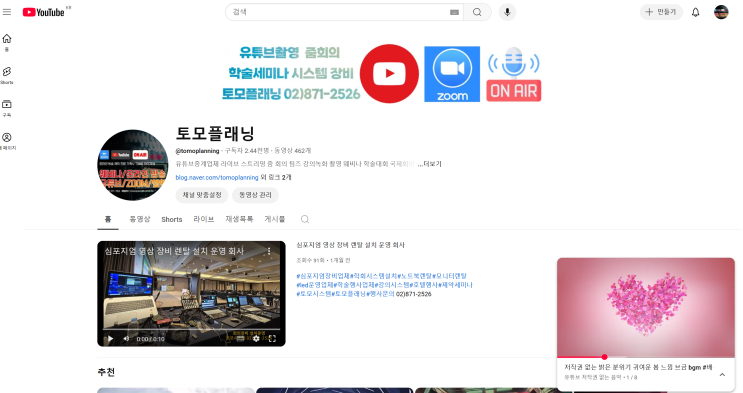 유튜브 채널 카테고리 섹션 설정 안내 방법 알려드려요. 유튜브 채널 카테고리 섹션 설정 안내 방법 알려드려요.