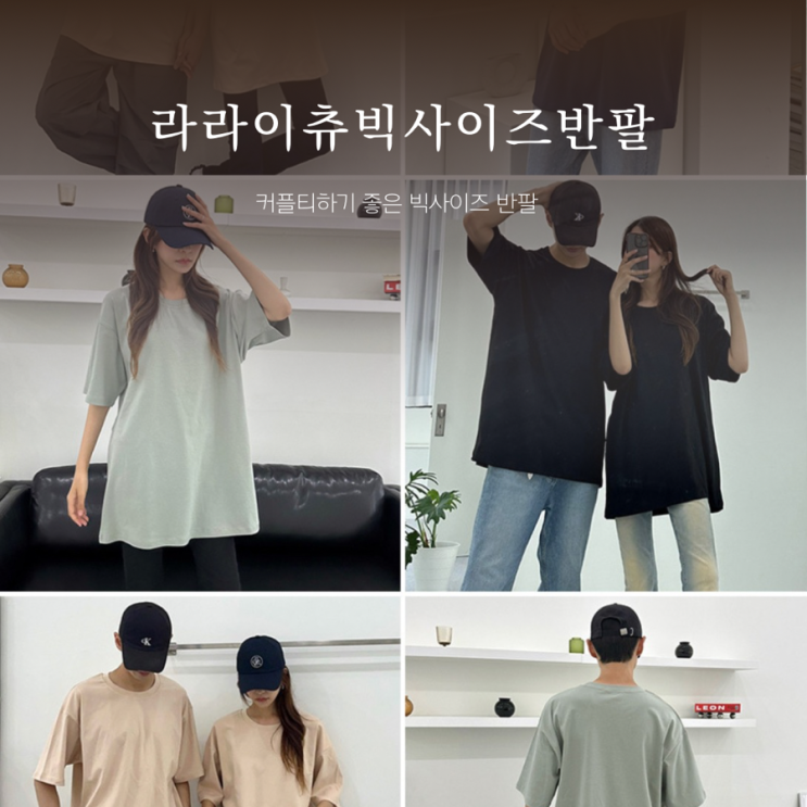  빅사이즈반팔티셔츠 ㅣ 라라이츄 ㅣ 큰 박스티로 입기 좋은 반팔 ㅣ 남자 반팔