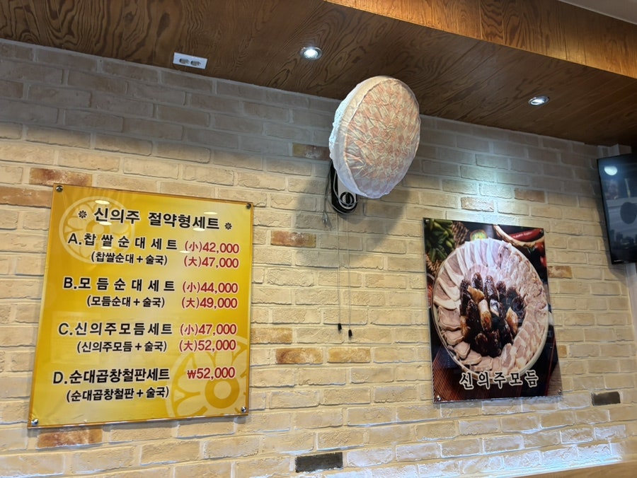 신의주찹쌀순대 은행사거리점 사진 6