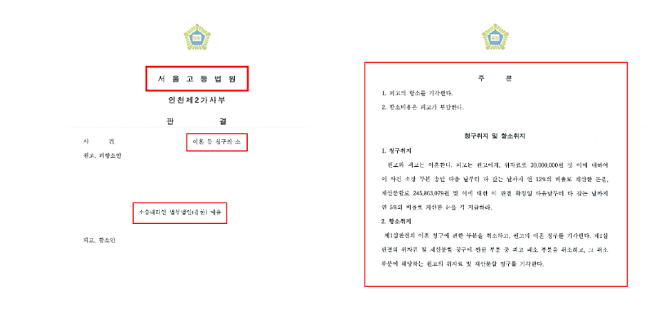 상간녀재소송 00알고 하셔야합니다 관련 사진