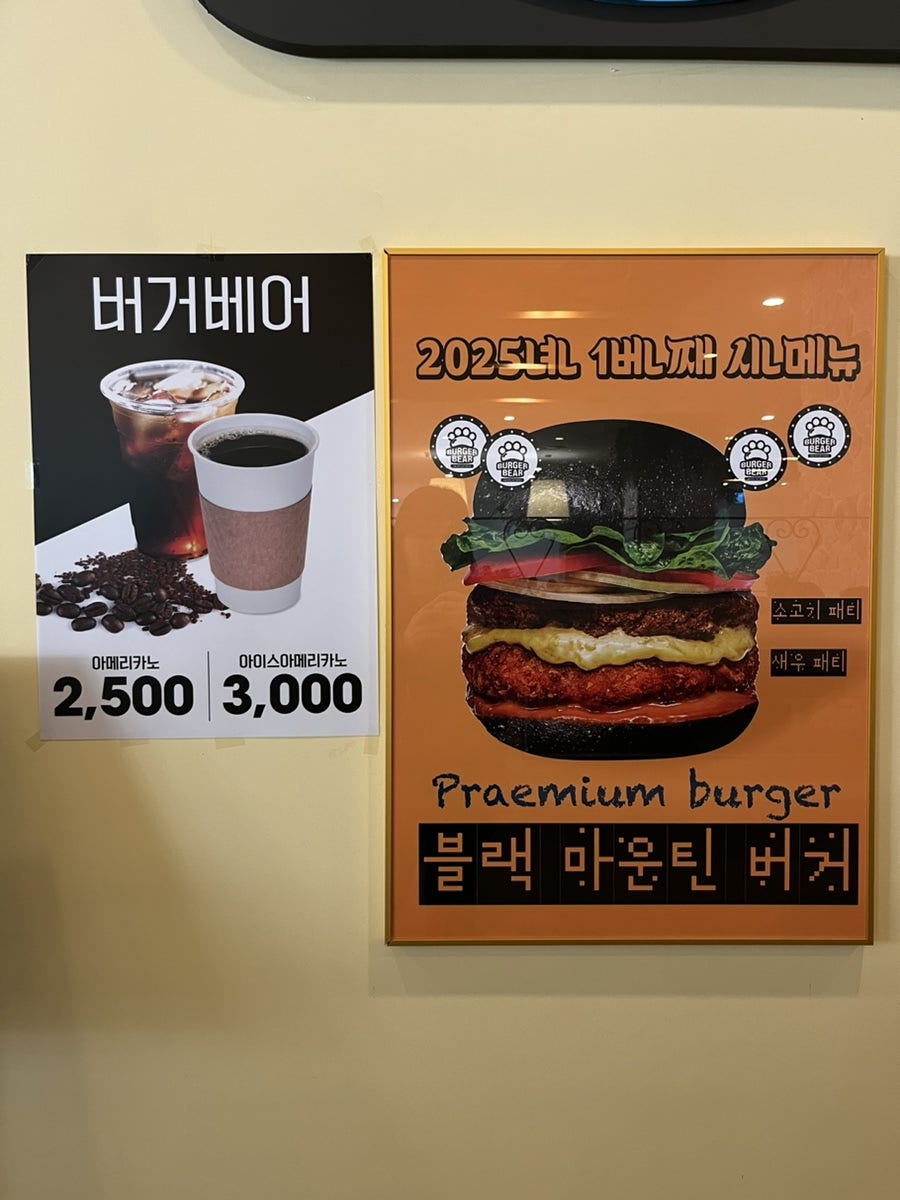 버거베어 국제성모병원점 사진 3