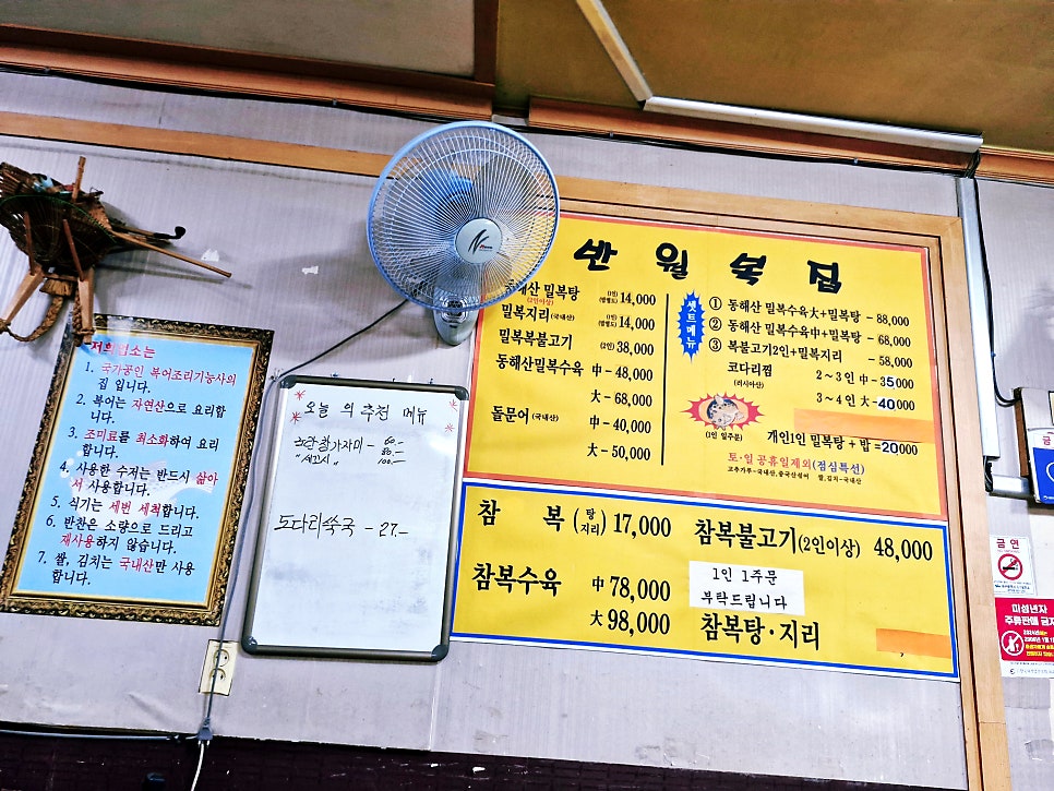 반월복집 사진 4