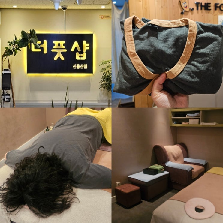  용산역 마사지 더풋샵 신용산점 4만원대 관리 후기