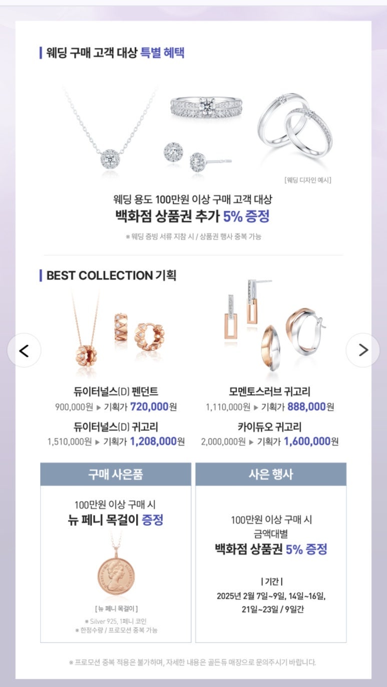 골든듀 4월 30% 세일 펄시피아파베 저렴하게 구매법, 쓱닷컴 카드할인&유니버스클럽할인 : 네이버 블로그