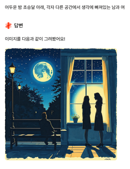  멍청한 ai 최고봉 뤼튼 - ai 이미지 생성