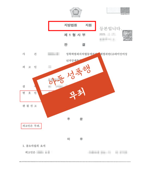 전주성추행변호사 경찰조사전 00 아셔야합니다 관련 사진