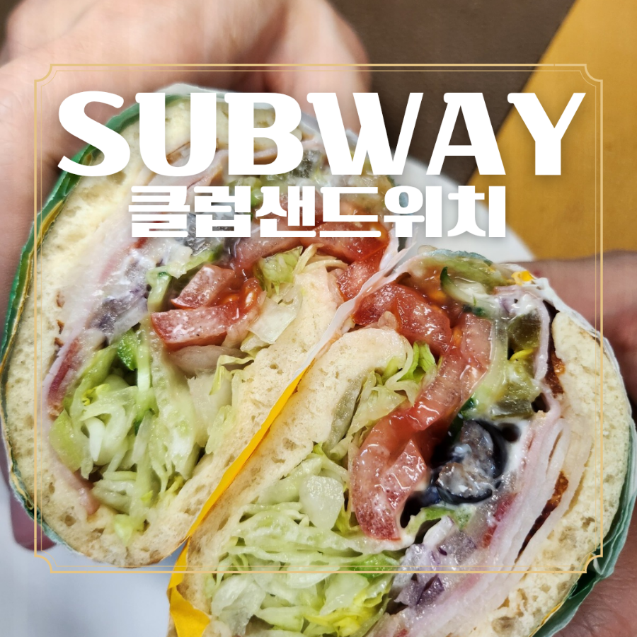 써브웨이 부산장전역점 사진 1