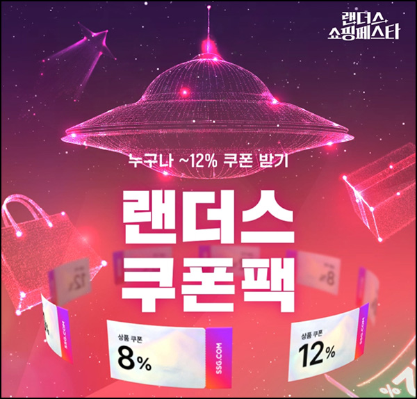 SSG닷컴 랜쇼페 출석 스탬프(SSG머니 1천원등 4,000명)추첨~04.13 SSG닷컴 랜쇼페 출석 스탬프(SSG머니 1천원등 4,000명)추첨~04.13