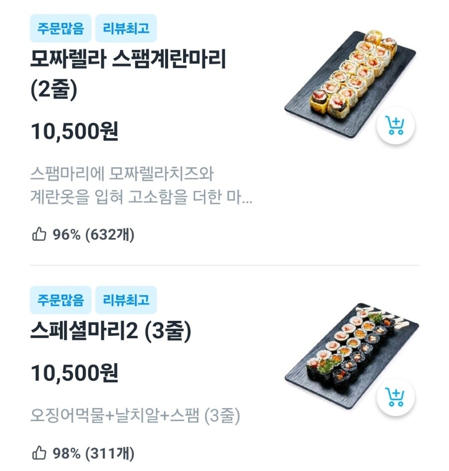 스쿨푸드 강동점 사진 2